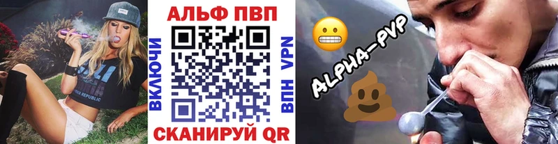 Купить  Озёры  A-PVP Crystall 