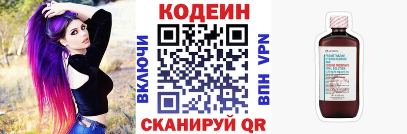 Кодеин напиток Lean (лин)  Купить  Озёры 